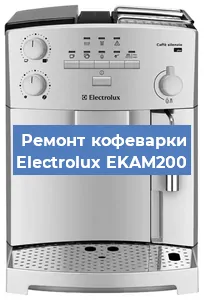 Ремонт платы управления на кофемашине Electrolux EKAM200 в Краснодаре